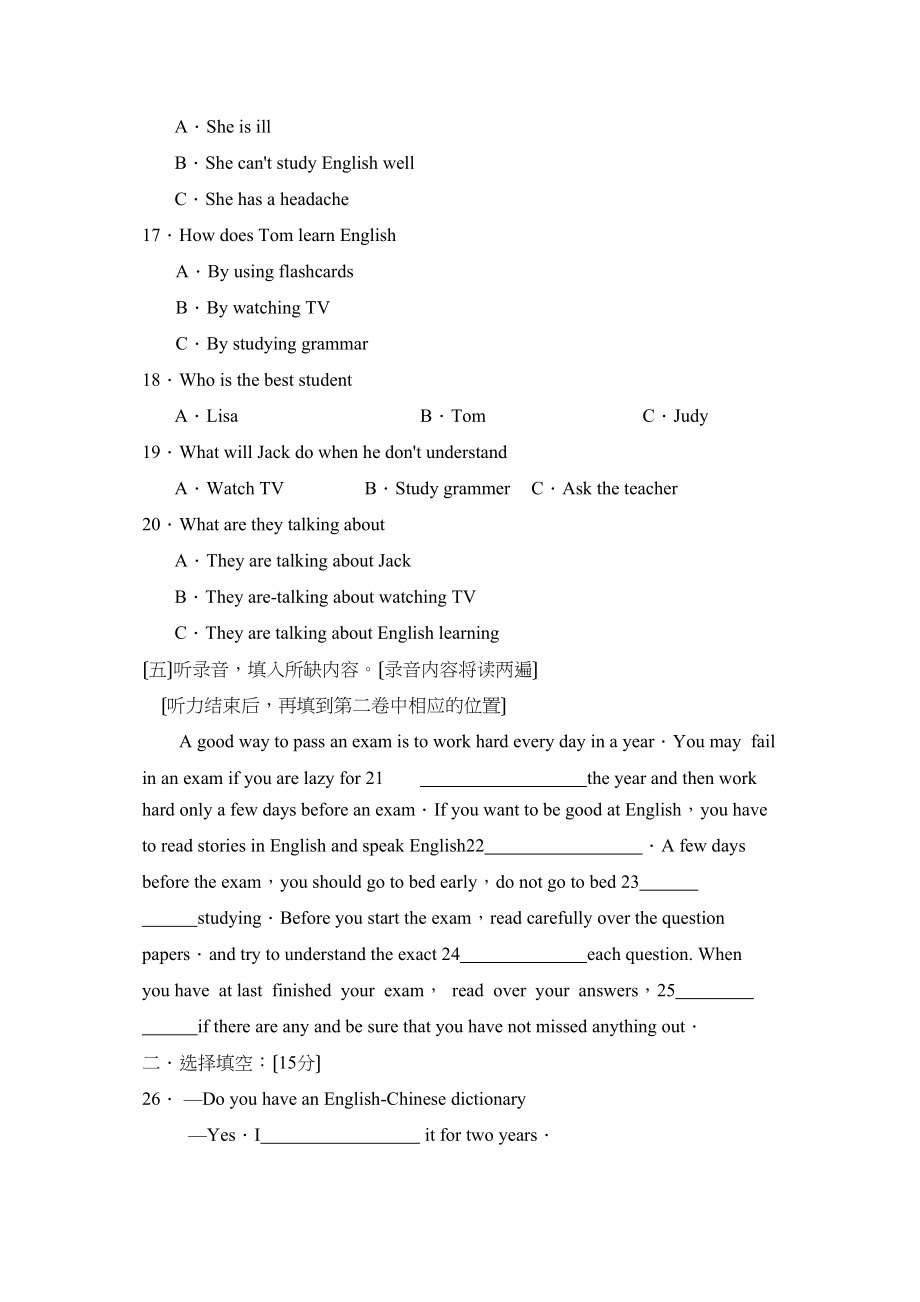 2023年度烟台市莱阳第二学期初三学业水平检测初中英语.docx_第2页