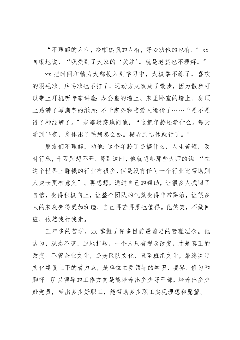 2023年党支部书记个人事迹材料.docx_第3页