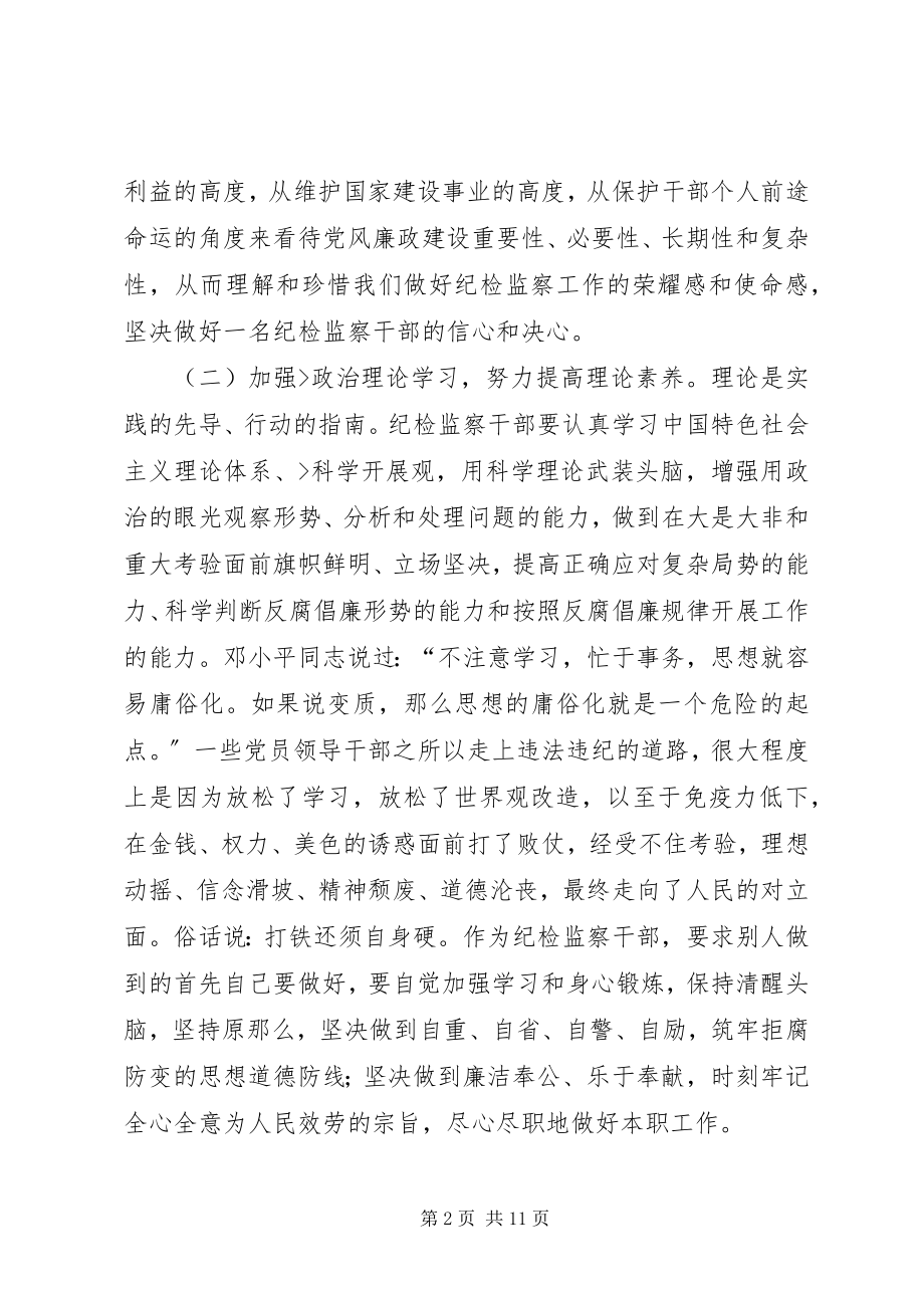 2023年学思践悟学习心得.docx_第2页