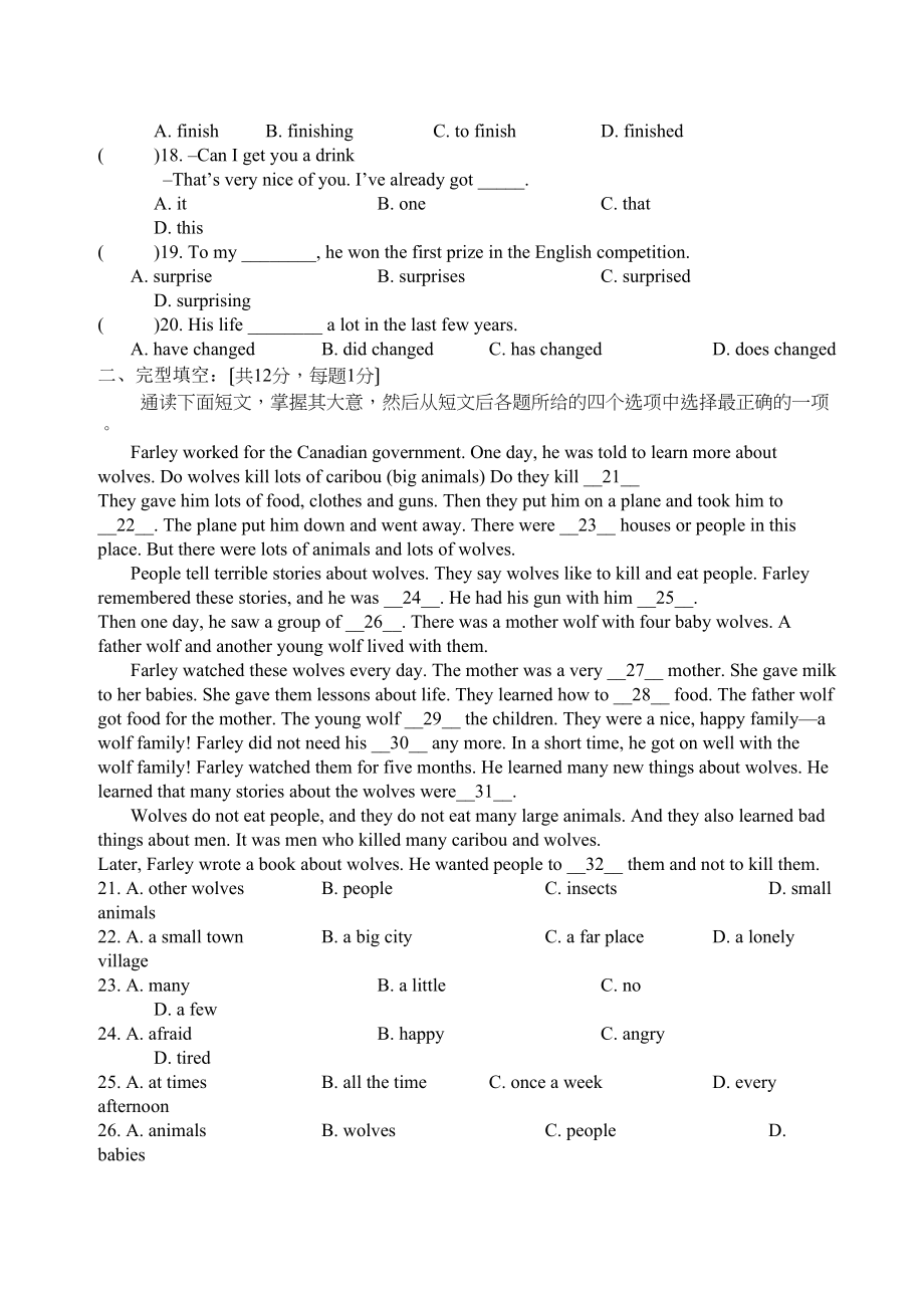 2023年考模拟练习一初中英语.docx_第2页