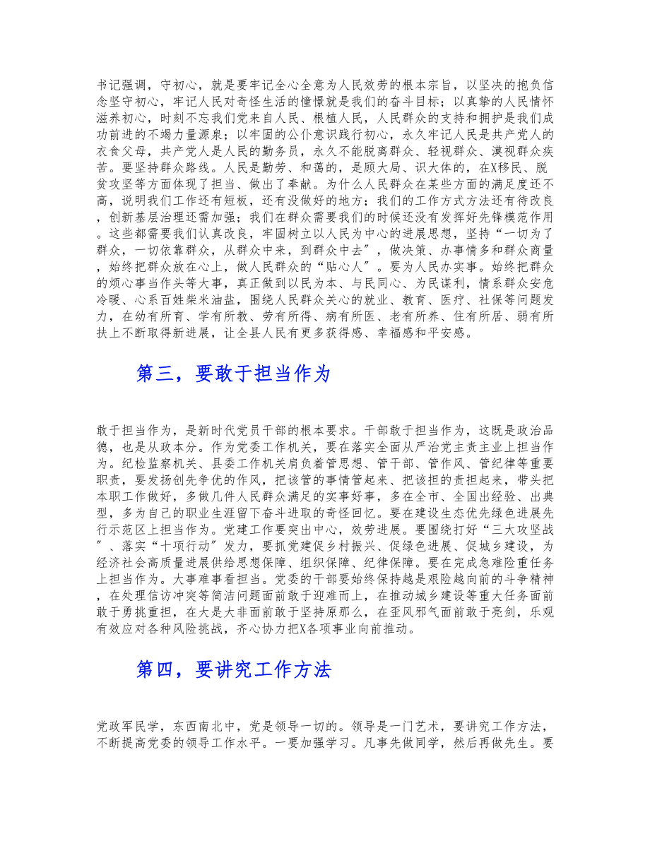 2023年关于在党建工作暨党史学习教育座谈会上的讲话____________模板.doc_第2页