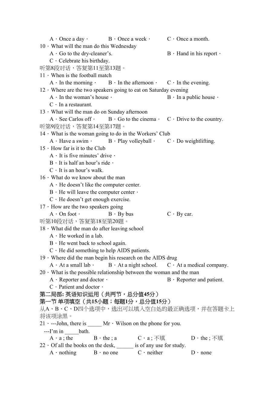 2023年吉林省实验高三英语第二次模拟考试.docx_第2页