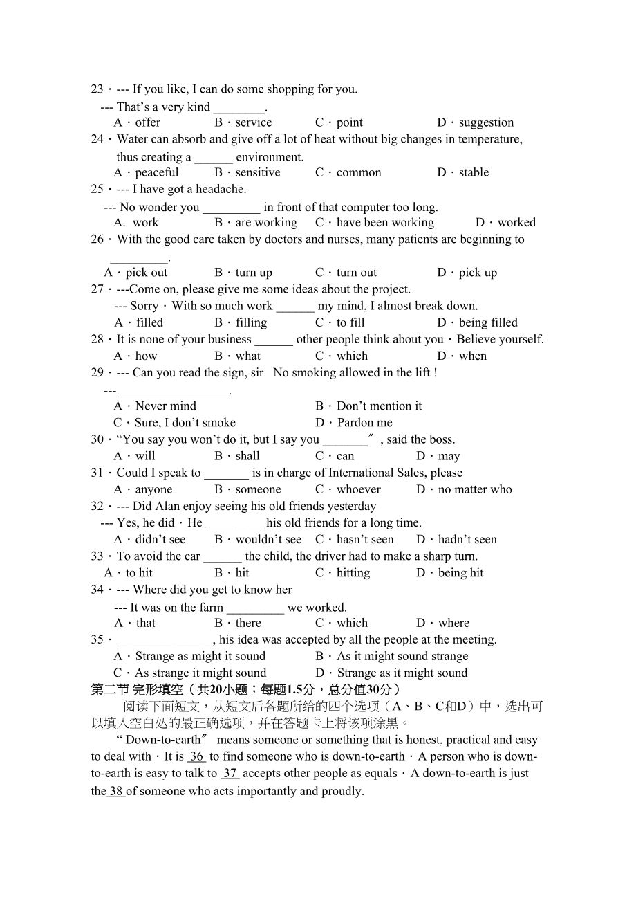 2023年吉林省实验高三英语第二次模拟考试.docx_第3页