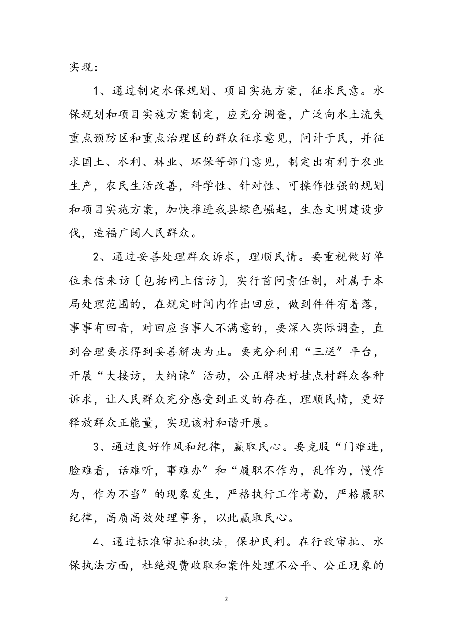 2023年党的群众路线践行心得体会3篇参考范文.doc_第2页