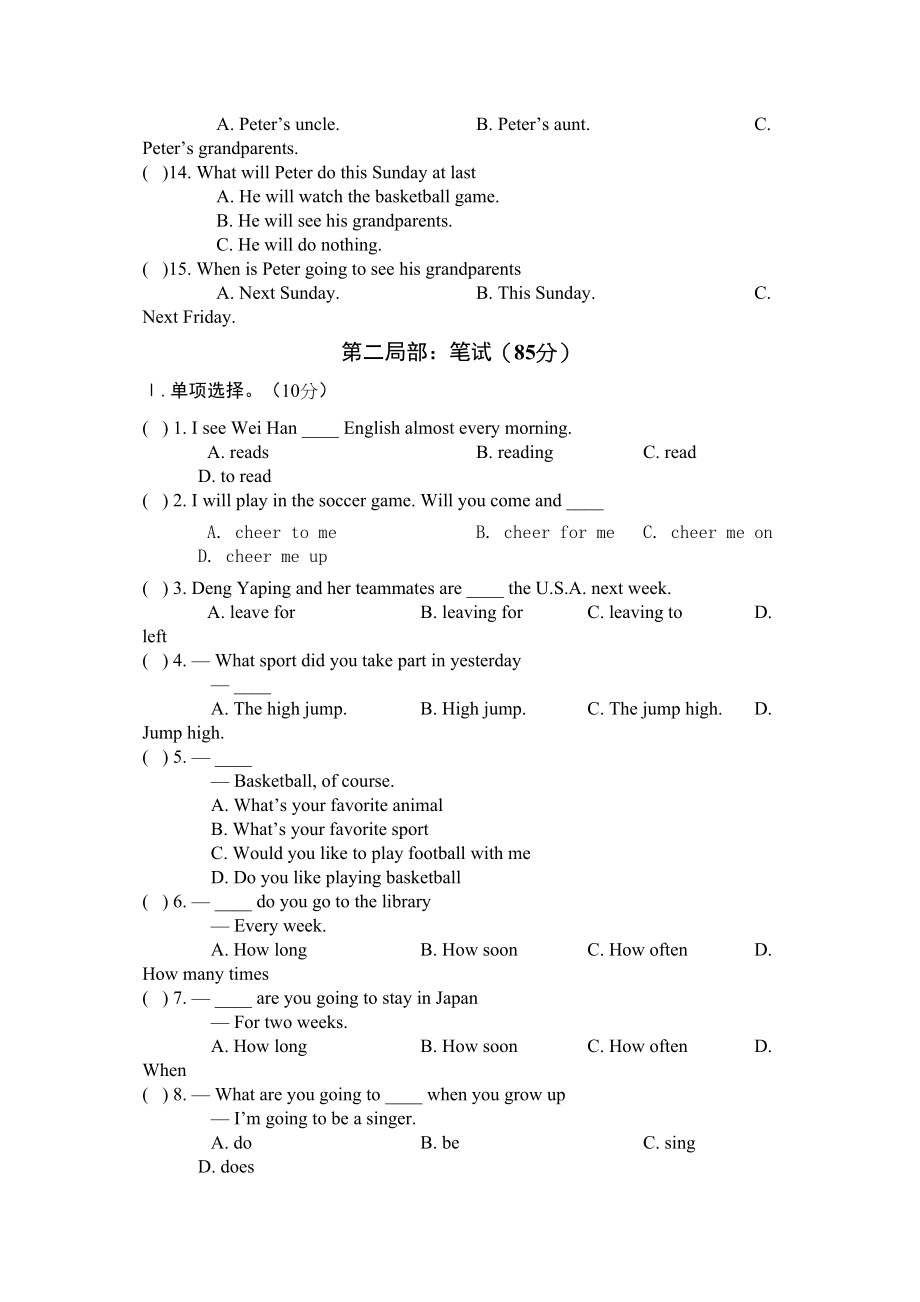 2023年unit1《sportsandgames》topic1测试题2仁爱湘教版八年级上doc初中英语.docx_第2页