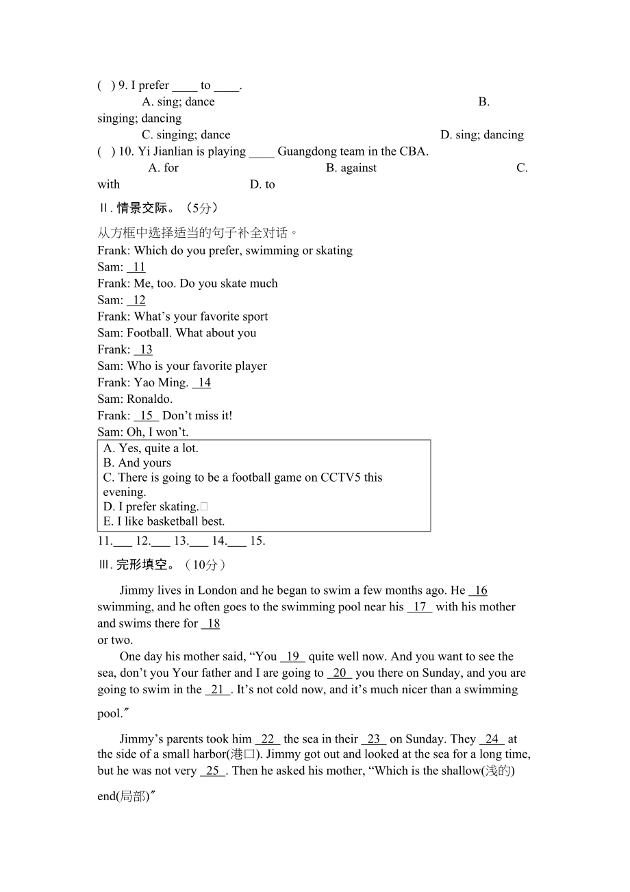 2023年unit1《sportsandgames》topic1测试题2仁爱湘教版八年级上doc初中英语.docx_第3页