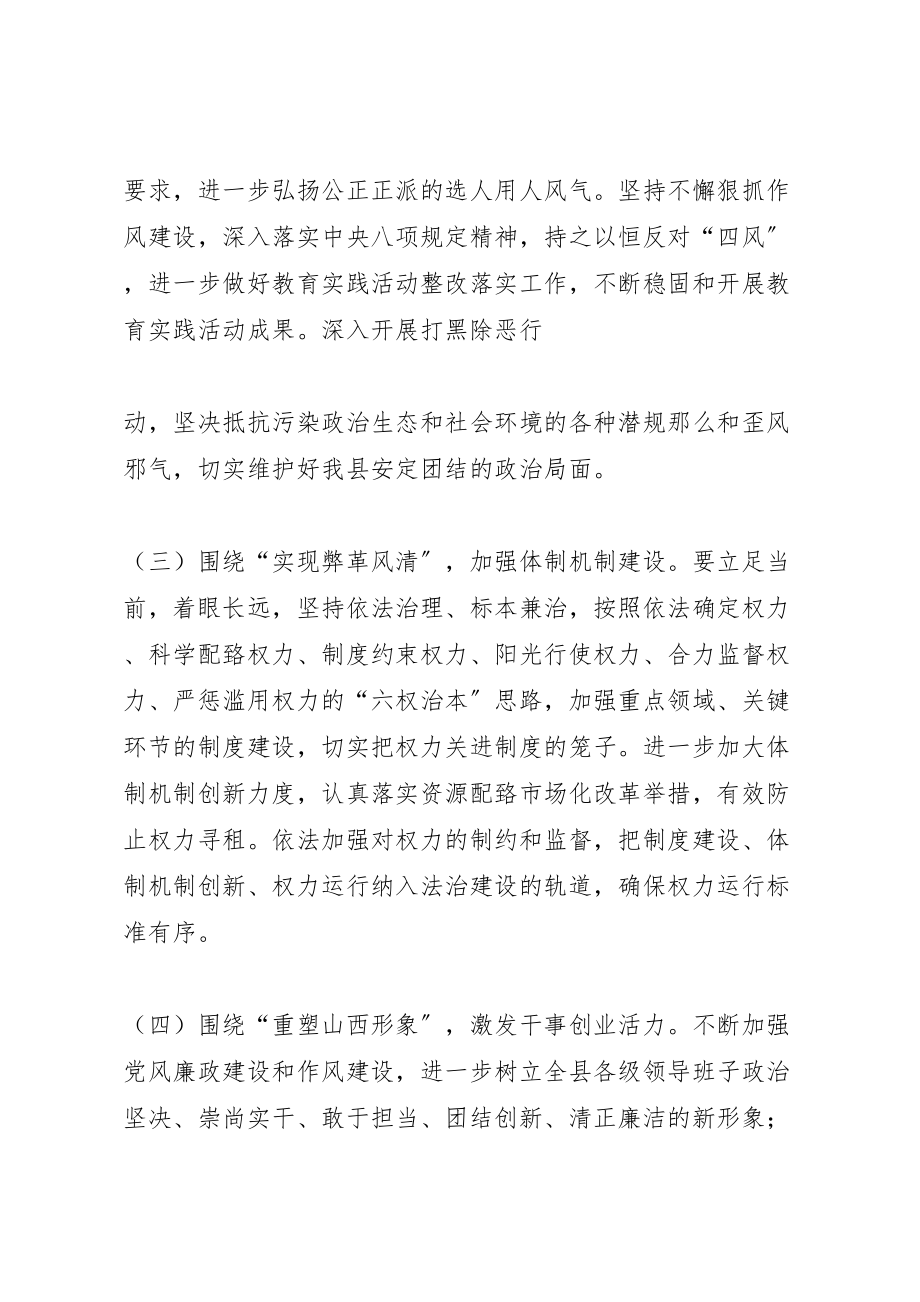 2023年关于深入开展学习讨论落实活动的实施方案.doc_第3页