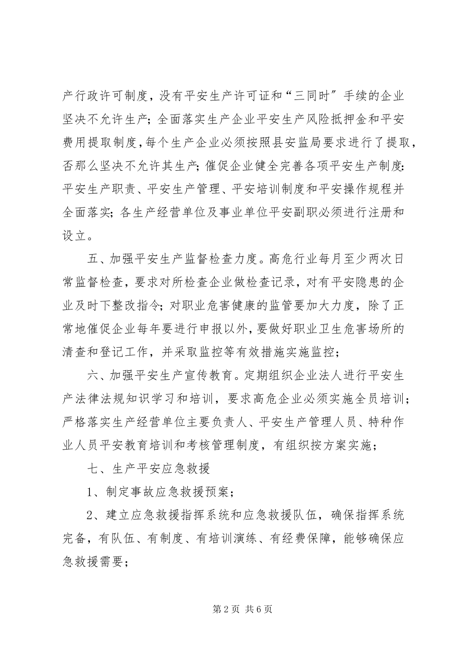 2023年乡镇工作计划3篇.docx_第2页