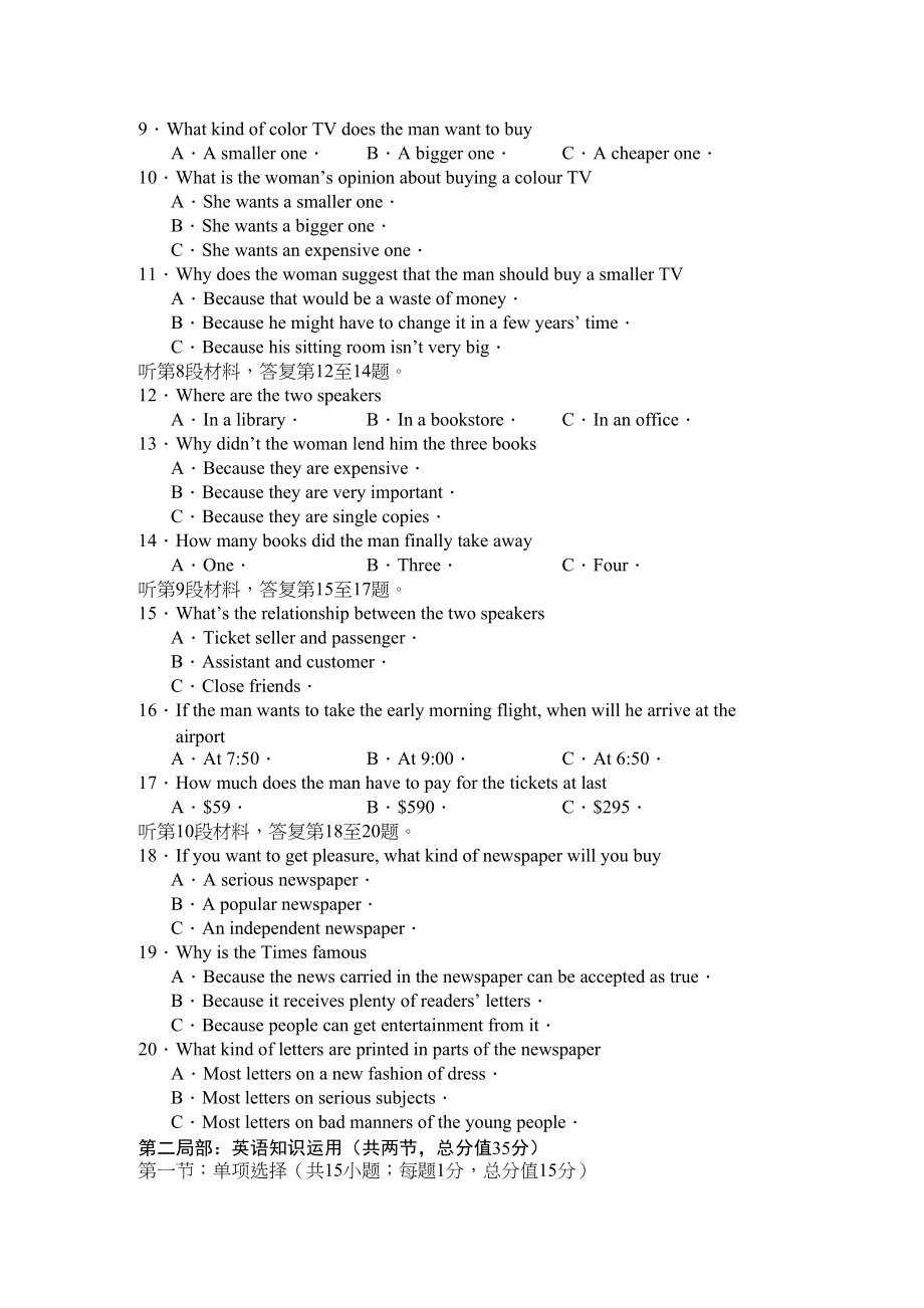 2023年江苏省无锡高三英语上学期期中考试试题牛津译林版.docx_第2页