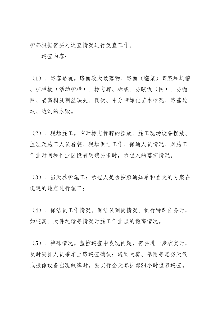 2023年分公司服务提升方案.doc_第3页