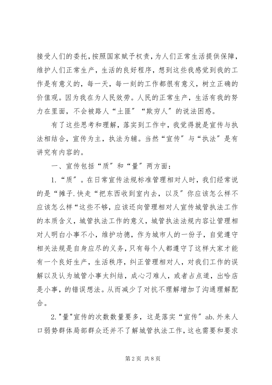 2023年工作心得经验总结.docx_第2页