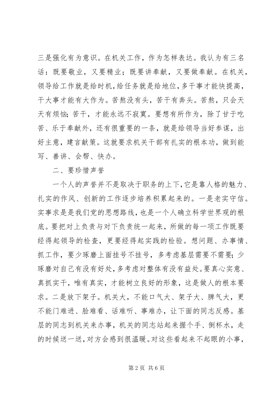 2023年纪检监察干部承诺书.docx_第2页