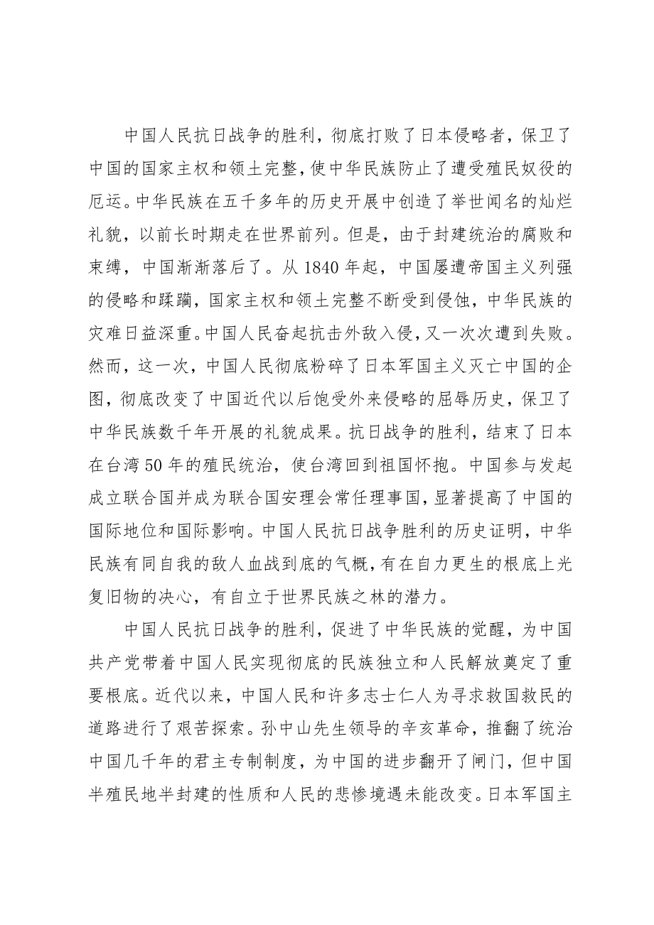 2023年崇尚英雄精忠报国爱国主题演讲稿12篇新编.docx_第3页