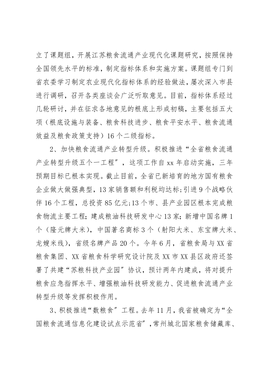 2023年大会致辞稿4篇.docx_第2页