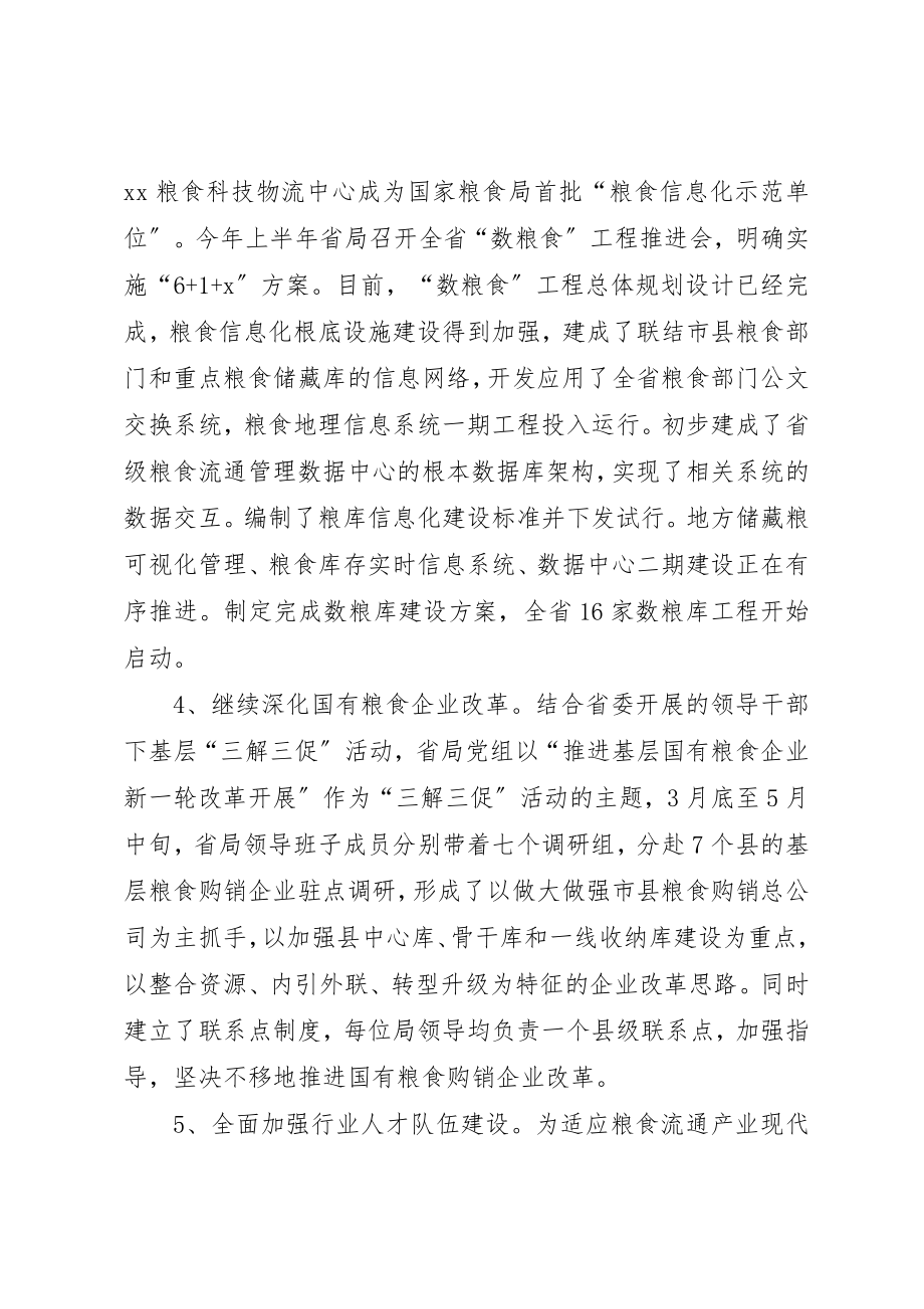 2023年大会致辞稿4篇.docx_第3页