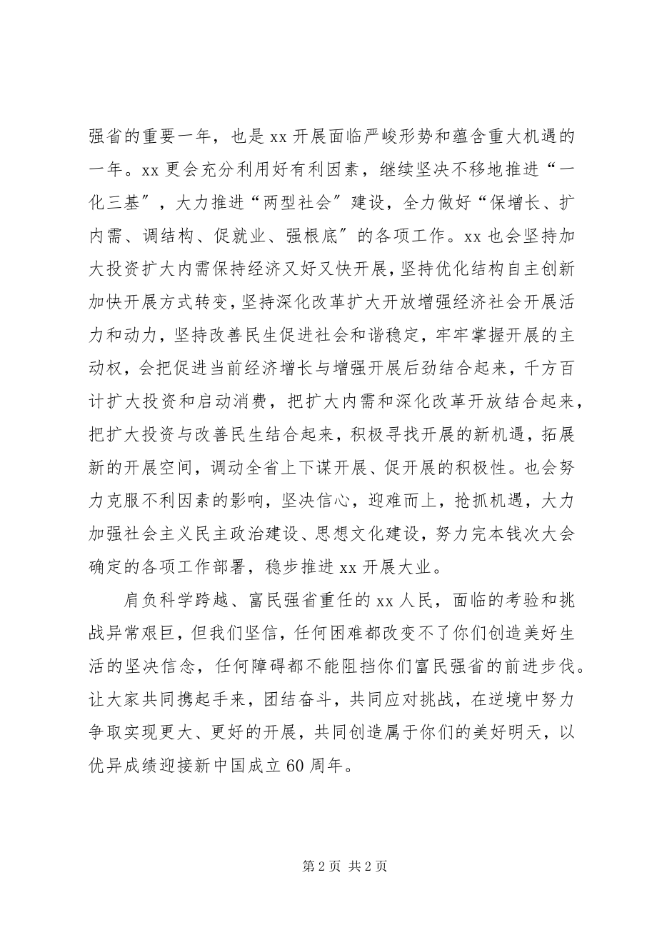 2023年宣传部机关干部学习实践科学发展观心得体会.docx_第2页