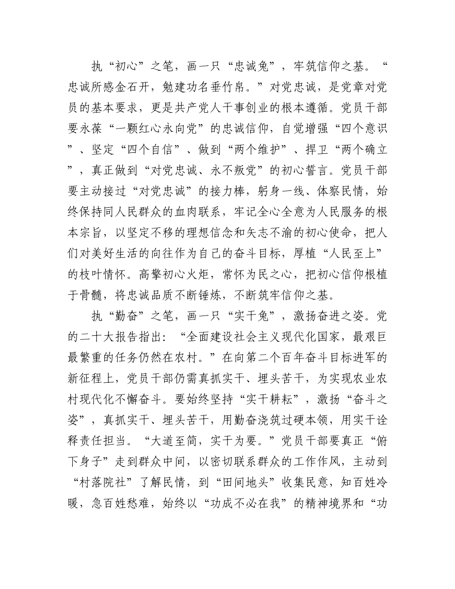 （5篇）总书记2023年新年贺词学习心得汇编.docx_第2页