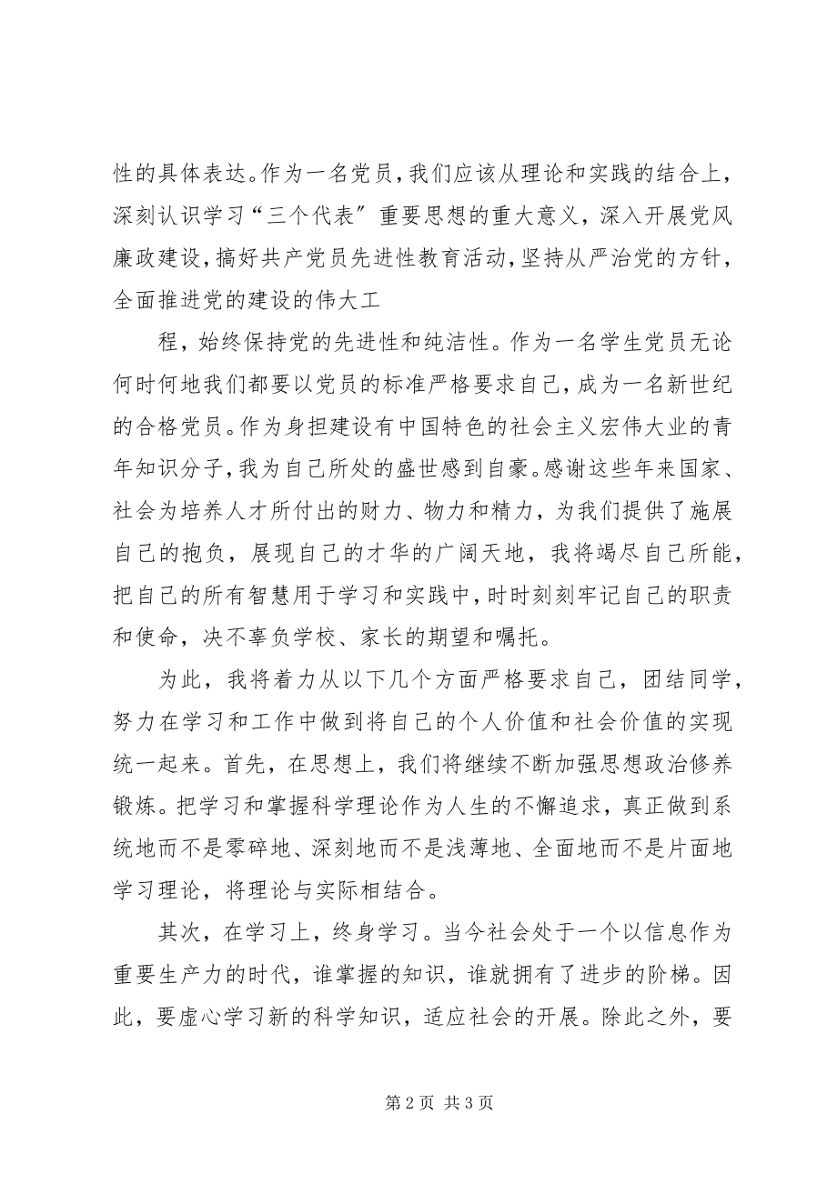 2023年人民日报评论员7篇文章学习心得体会.docx_第2页