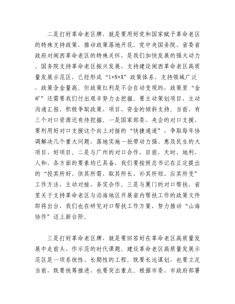 (5篇)专题研讨班学员代表发言汇编.docx_第3页