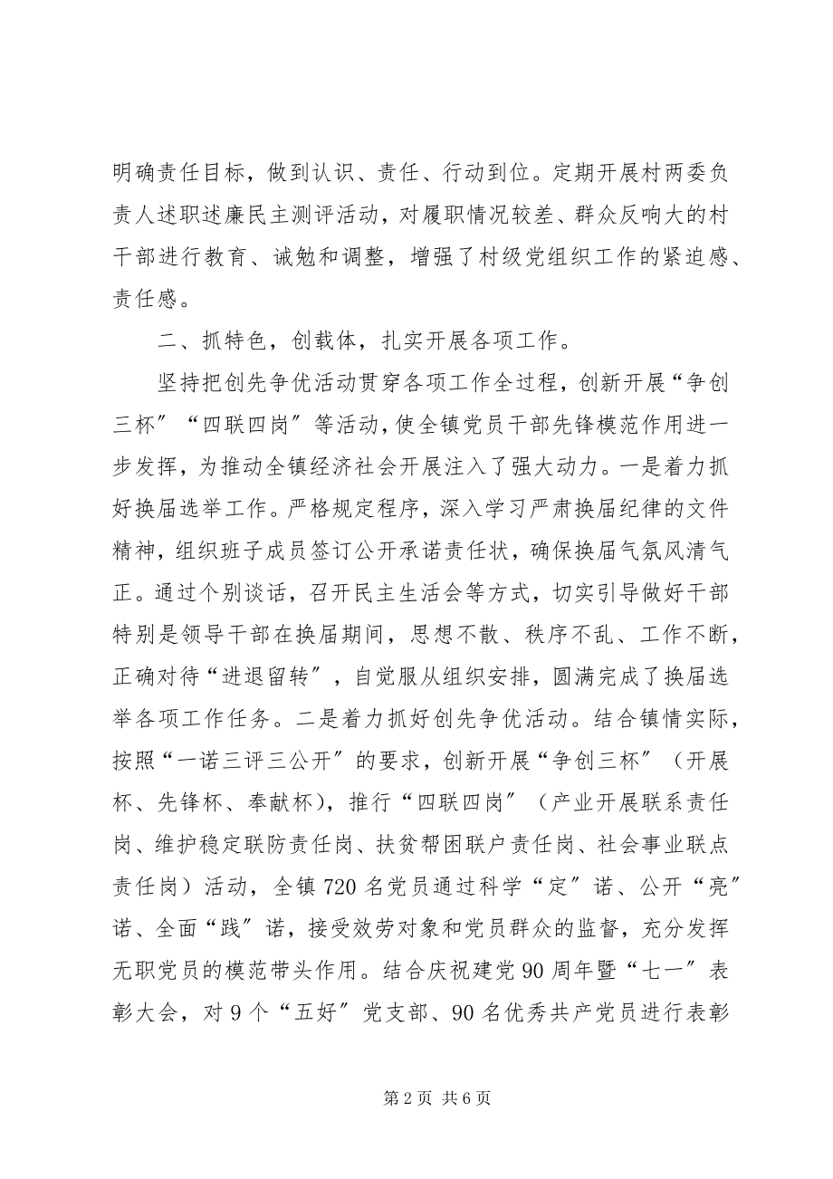 2023年凝心聚力固本强基合资企业研发机构中工会队伍建设.docx_第2页