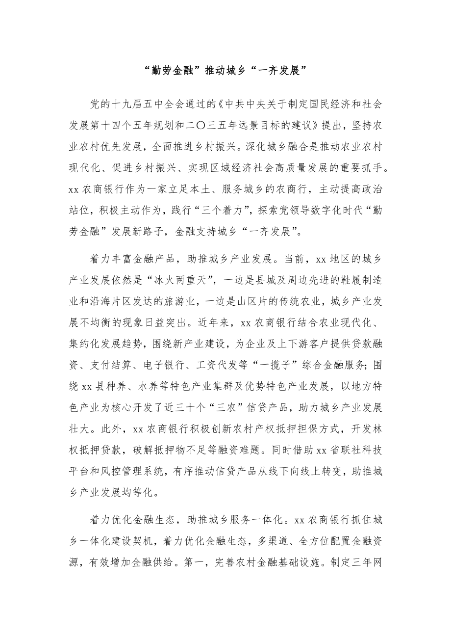 (27篇)银行年度工作交流座谈会上的发言合集.docx_第3页