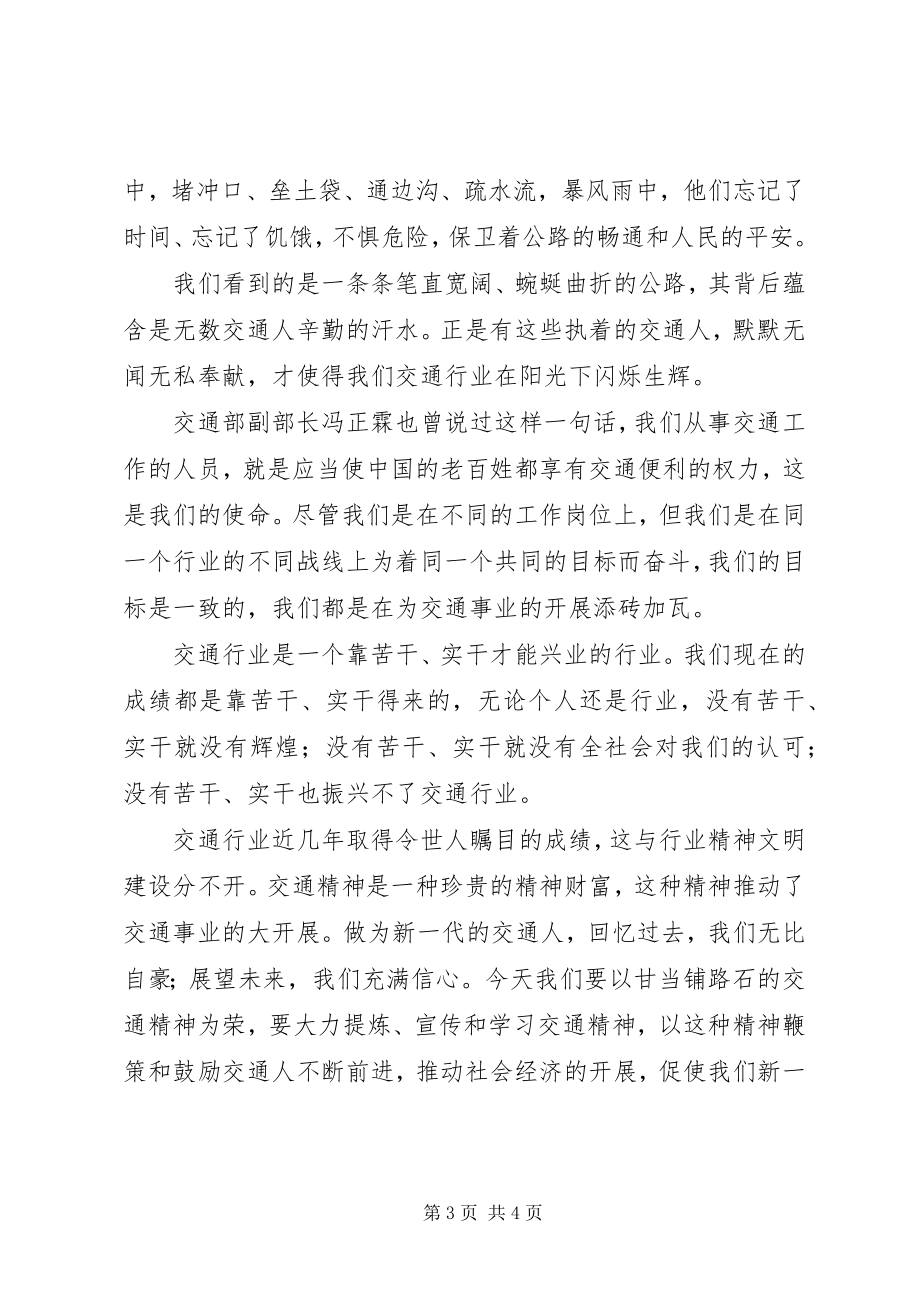 2023年学习陈刚毅事迹材料心得体会.docx_第3页