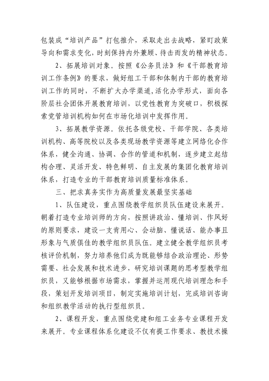 学习某省党代会精神心得体会汇编6篇.docx_第3页