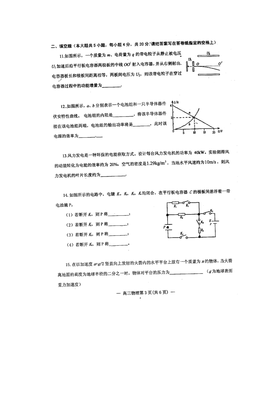 2023年度南昌市高三年级调研测试卷（物理）高中物理.docx_第3页