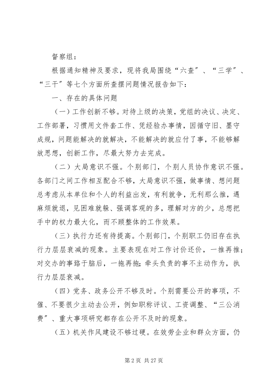 2023年学校管理工作问题查摆及整改措施.docx_第2页