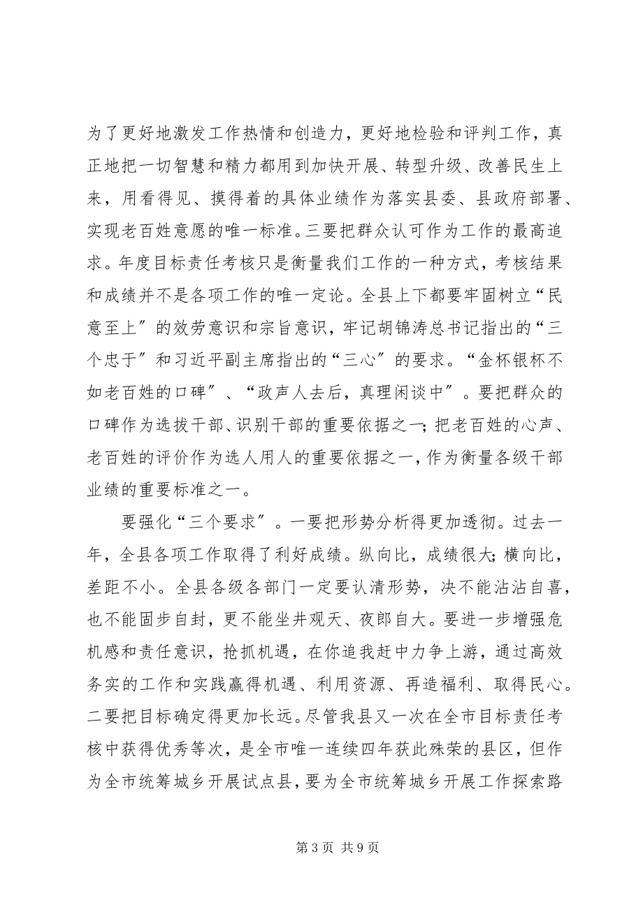 2023年书记在镇域经济总结会致辞.docx_第3页