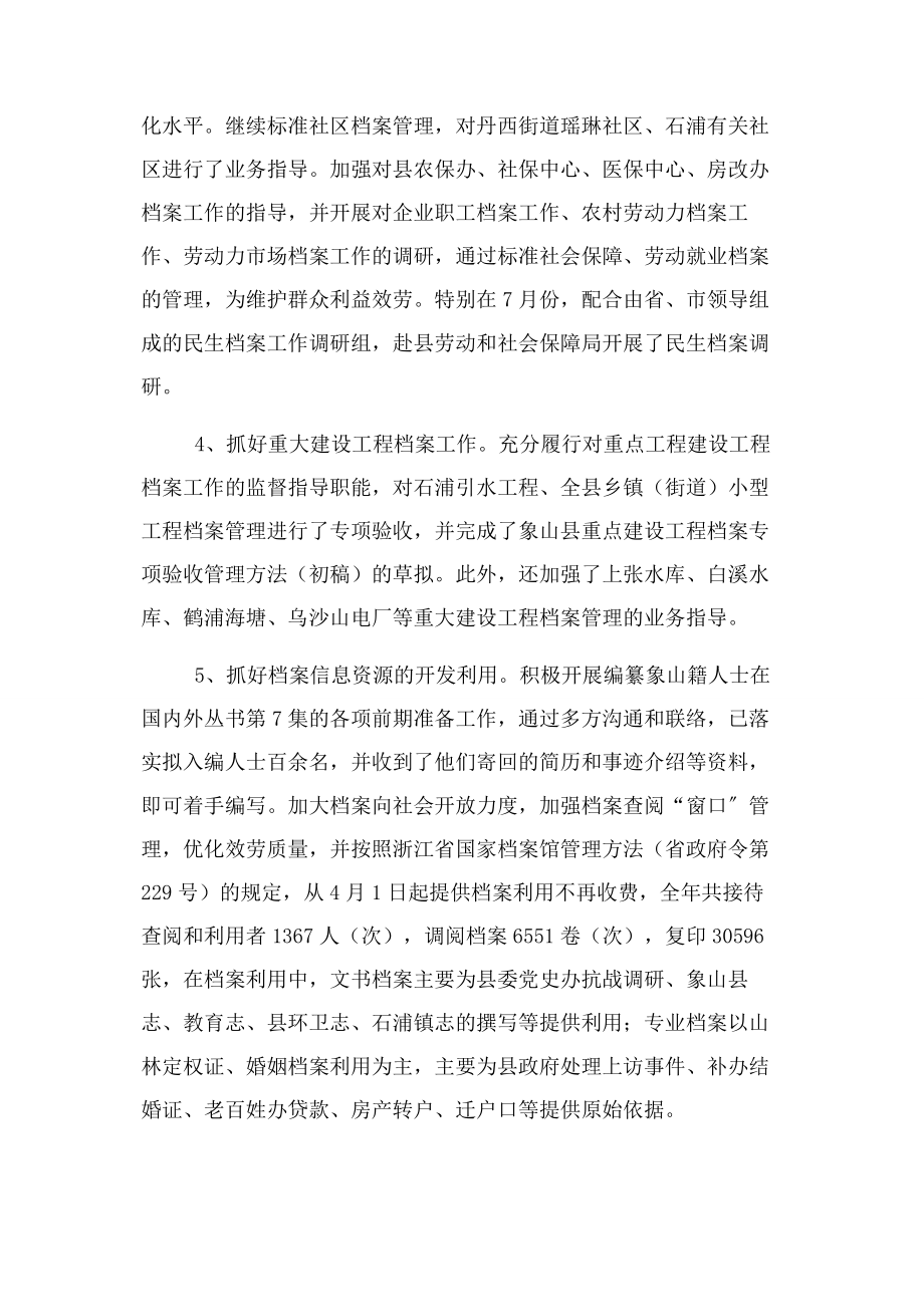 2023年乡镇政法委工作总结.docx_第2页