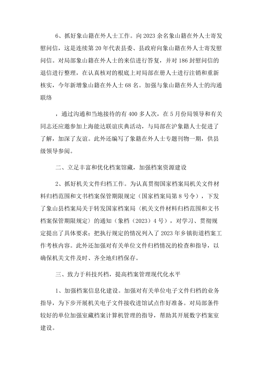 2023年乡镇政法委工作总结.docx_第3页