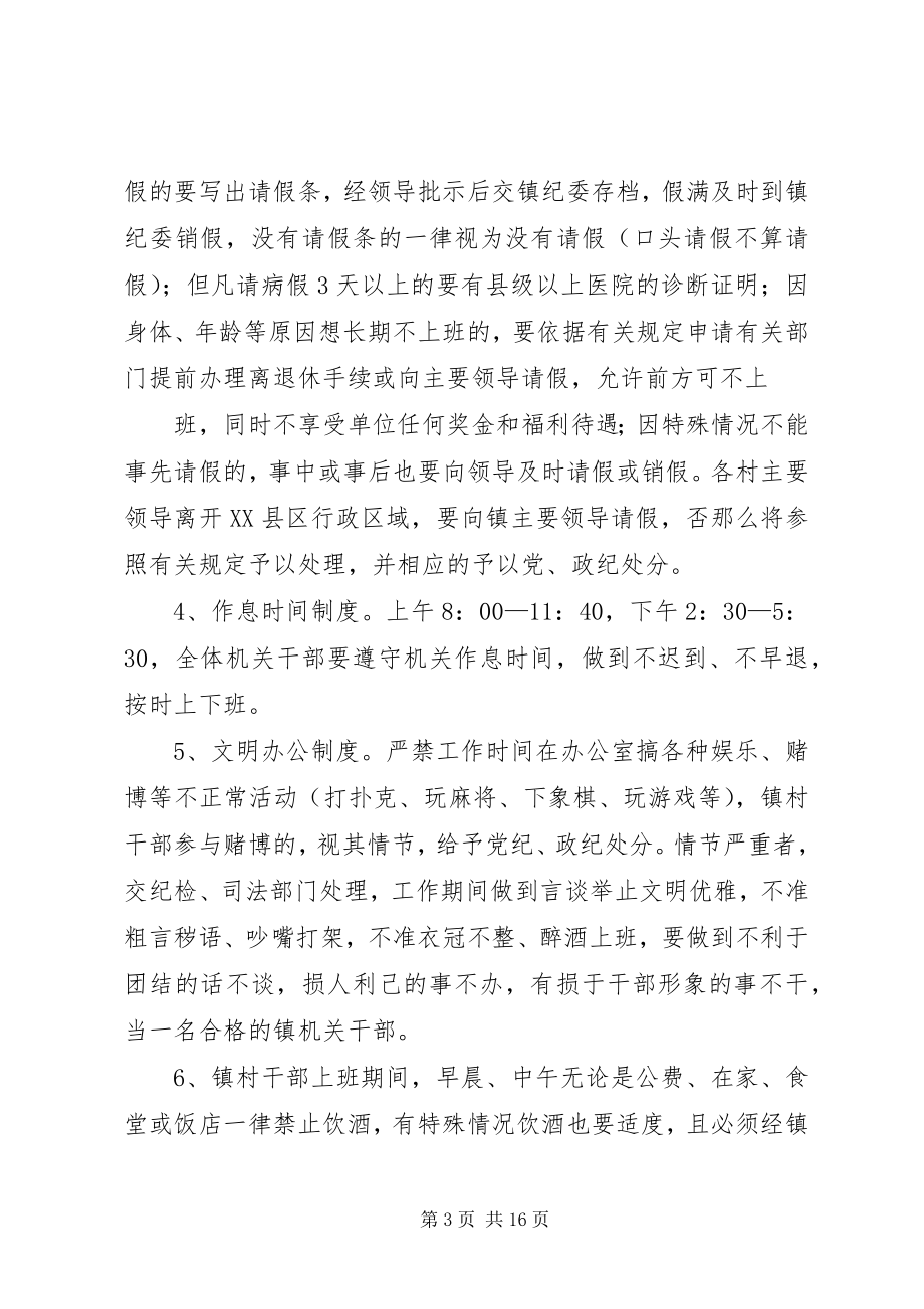 2023年机关作风效能建设提升活动查摆整改阶段小结.docx_第3页