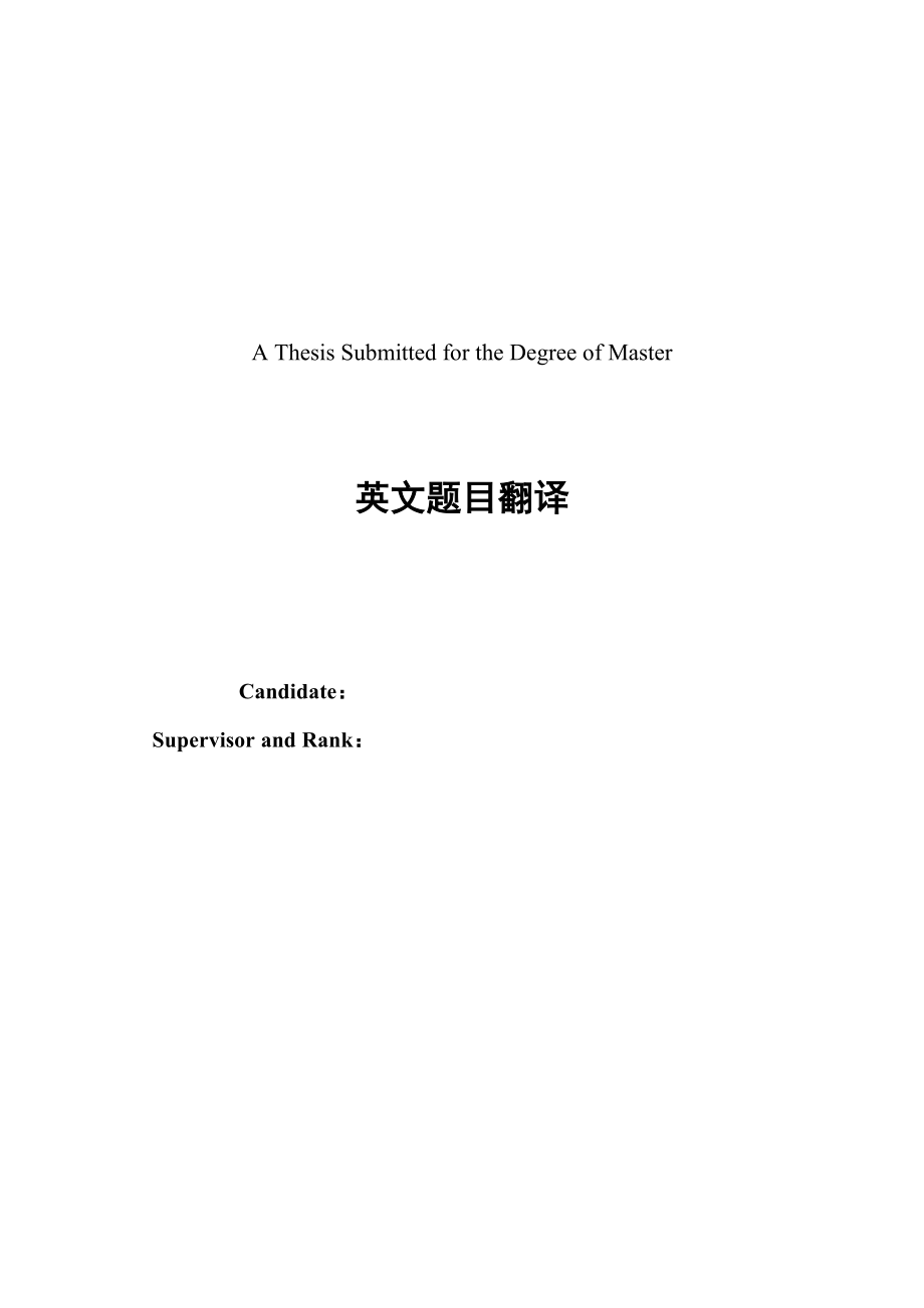 2023年初中物理部分演示实验的改进探讨.docx_第1页