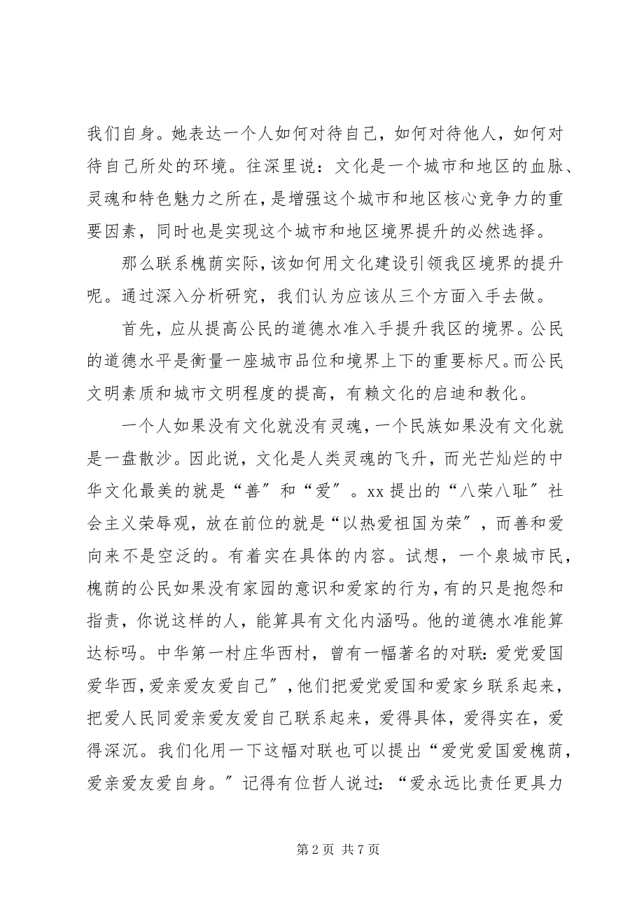 2023年思想大解放演讲稿尊敬的各位领导.docx_第2页