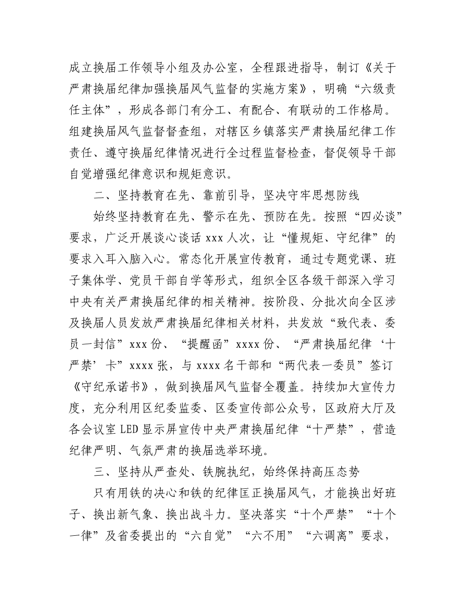 (6篇)组织部长在人才工作座谈会上的研讨发言、心得体会材料汇编.docx_第2页