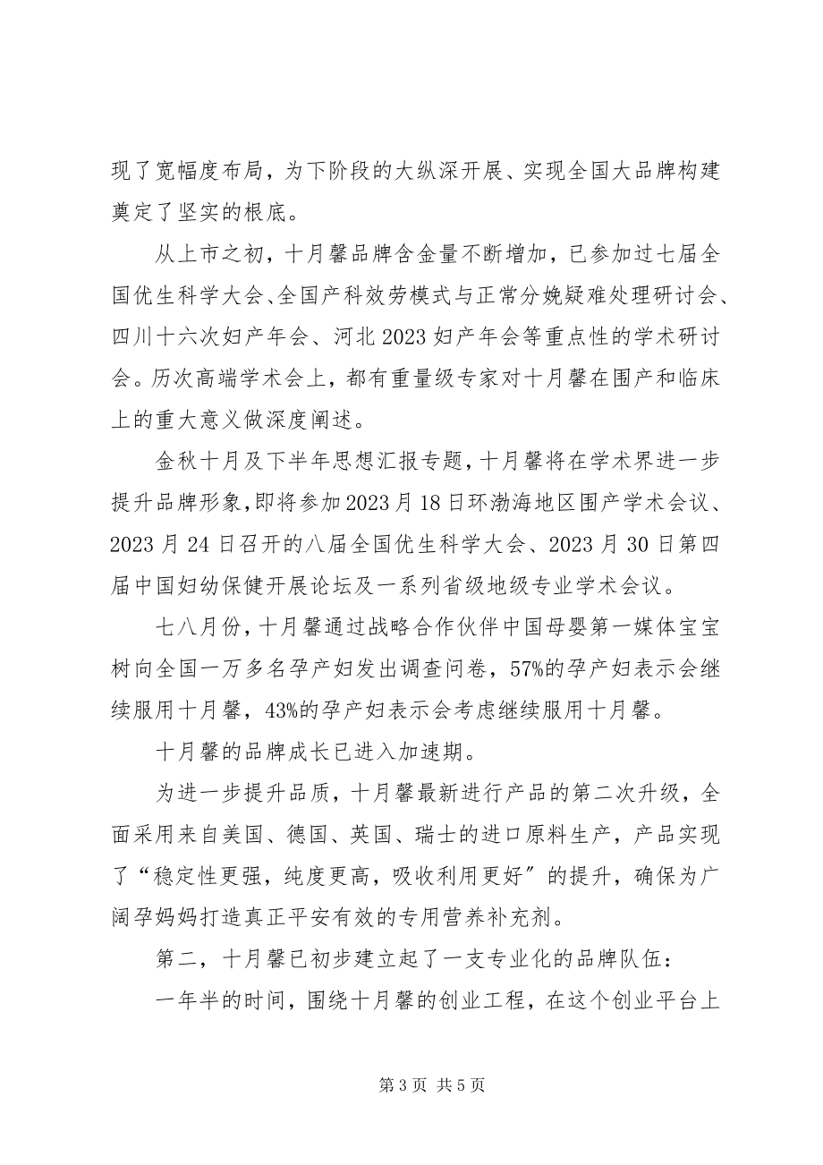 2023年乡镇团代会闭幕词.docx_第3页