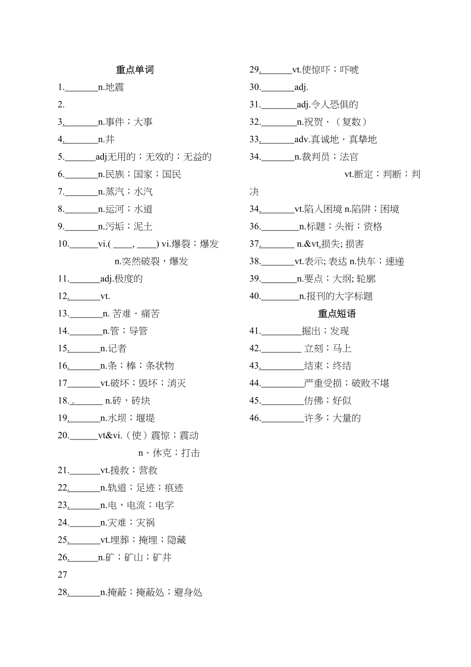 2023年高一必修一unit4基础知识同步训练2.docx_第1页