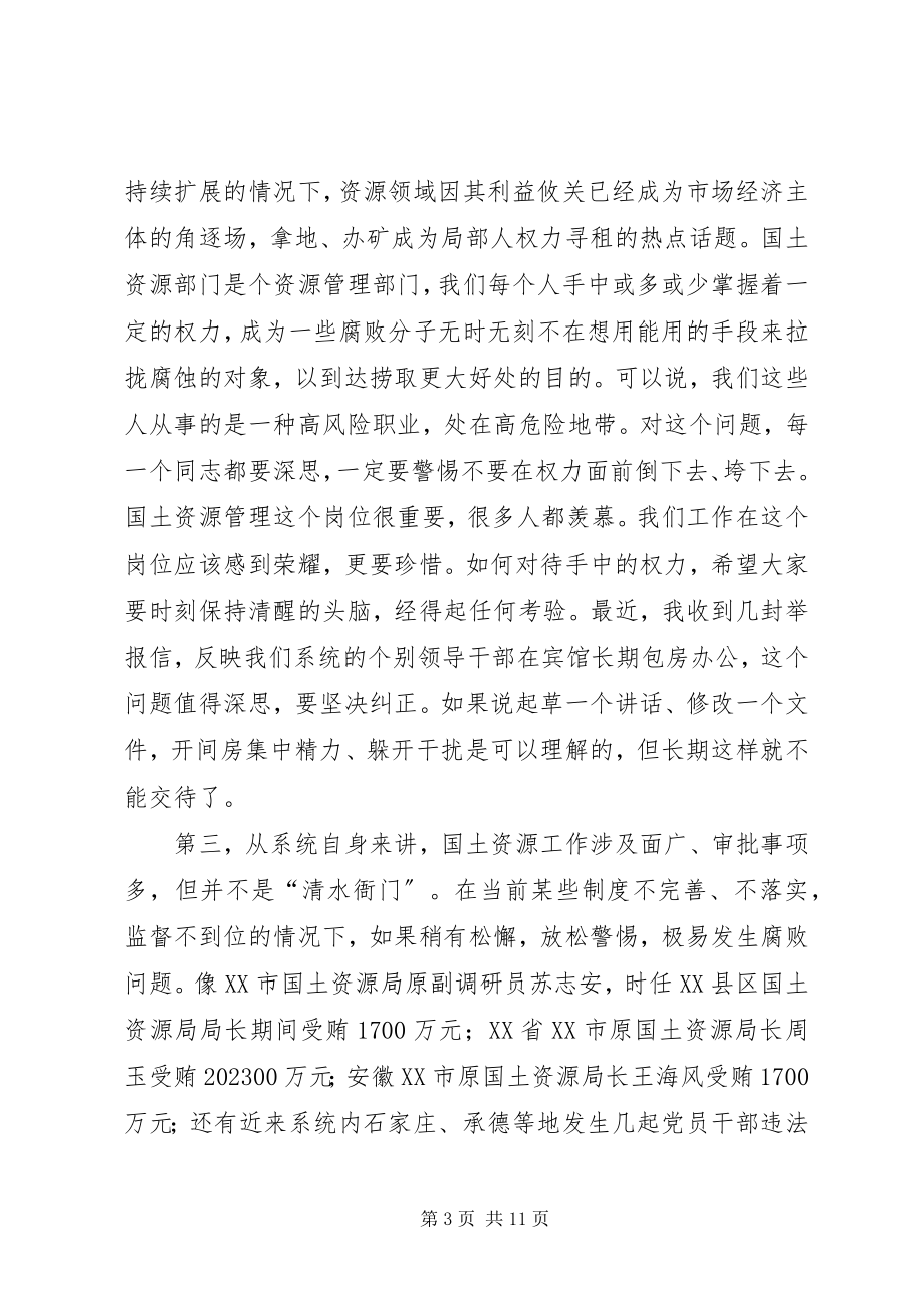 2023年抓好党风廉政工作意见.docx_第3页