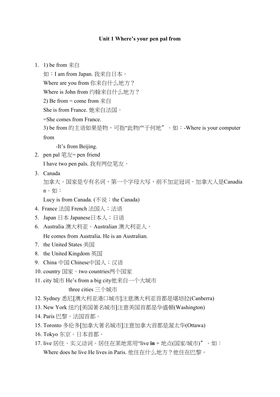 2023年新目标七下第2单元同步辅导2.docx_第1页