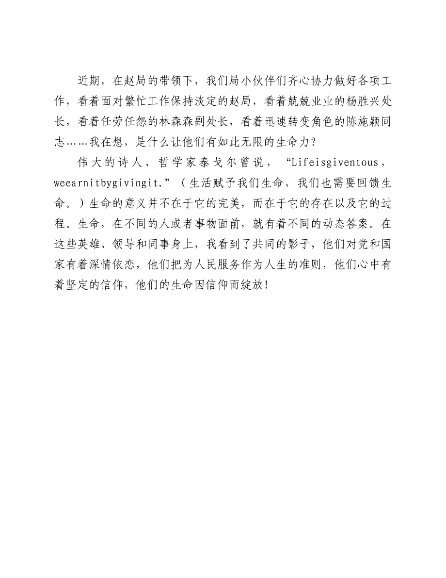 党史学习教育演讲稿3篇.docx_第3页