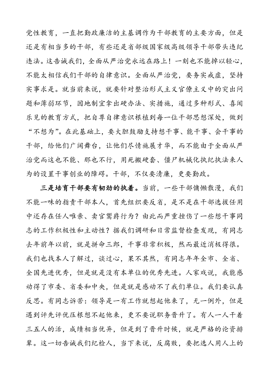 【5篇】学习习近平总书记在陕西考察讲话心得体会（5篇）.doc_第2页