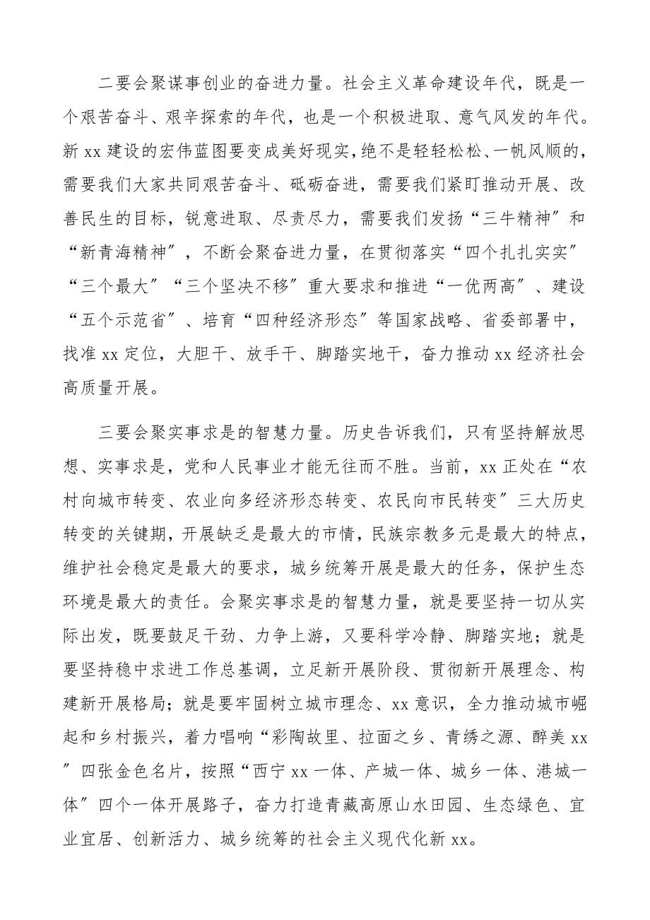 市委中心组成员在2023年理论学习中心组学习会暨党史学习教育专题研讨会上的发言汇总精编.docx_第3页