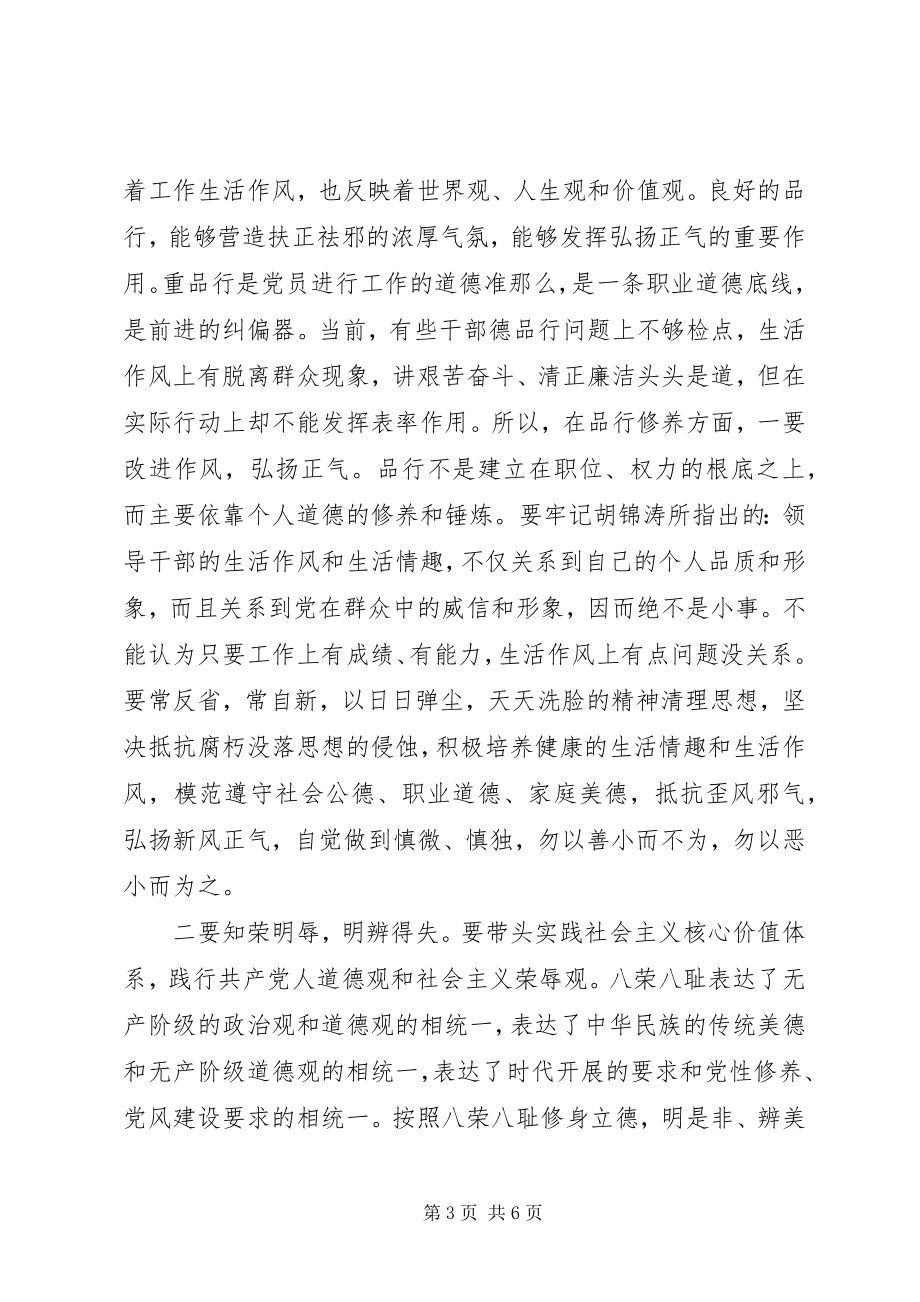 2023年监警讲党性重品行活动总结.docx_第3页