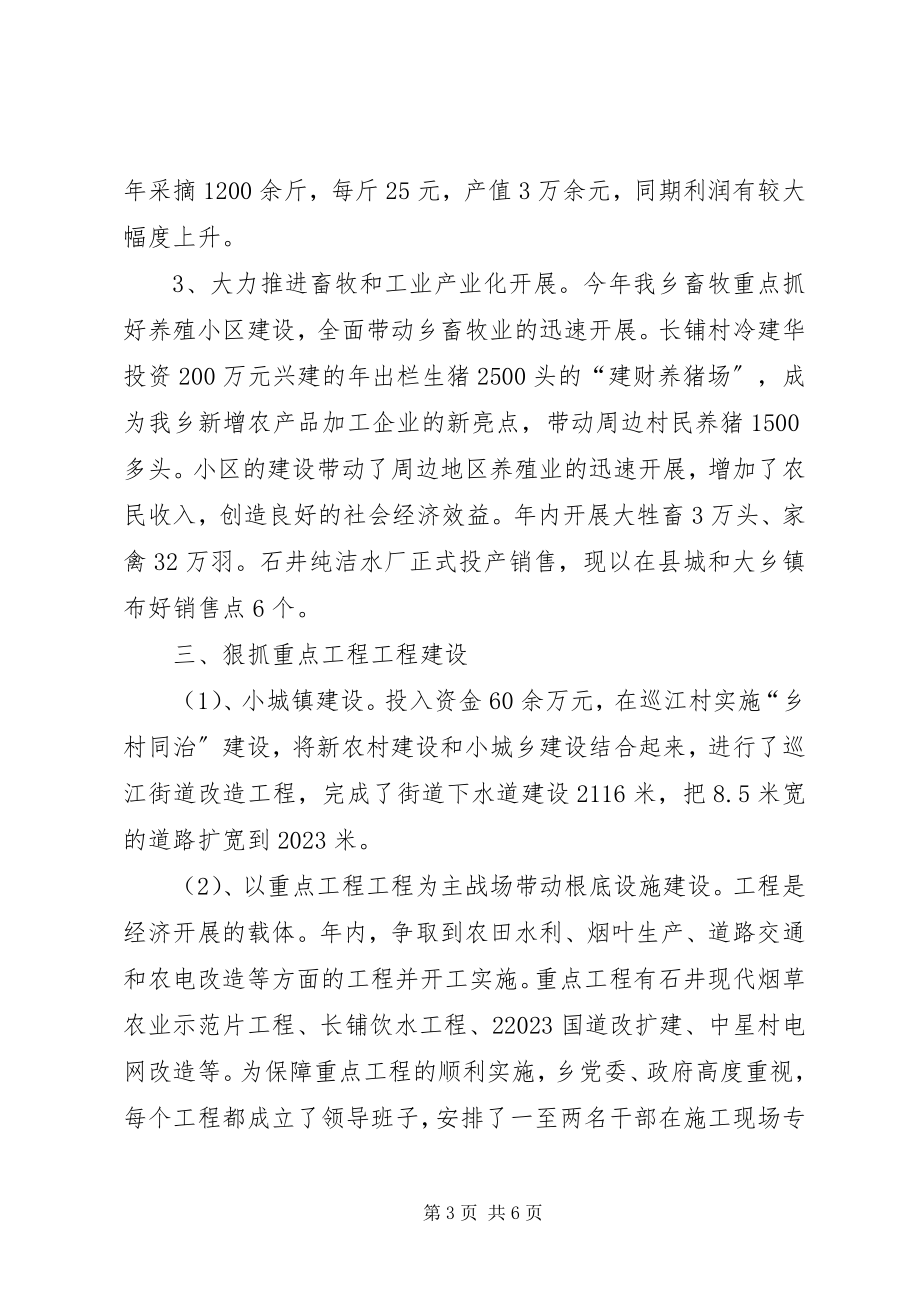 2023年在老干支部组织生活会上的致辞.docx_第3页