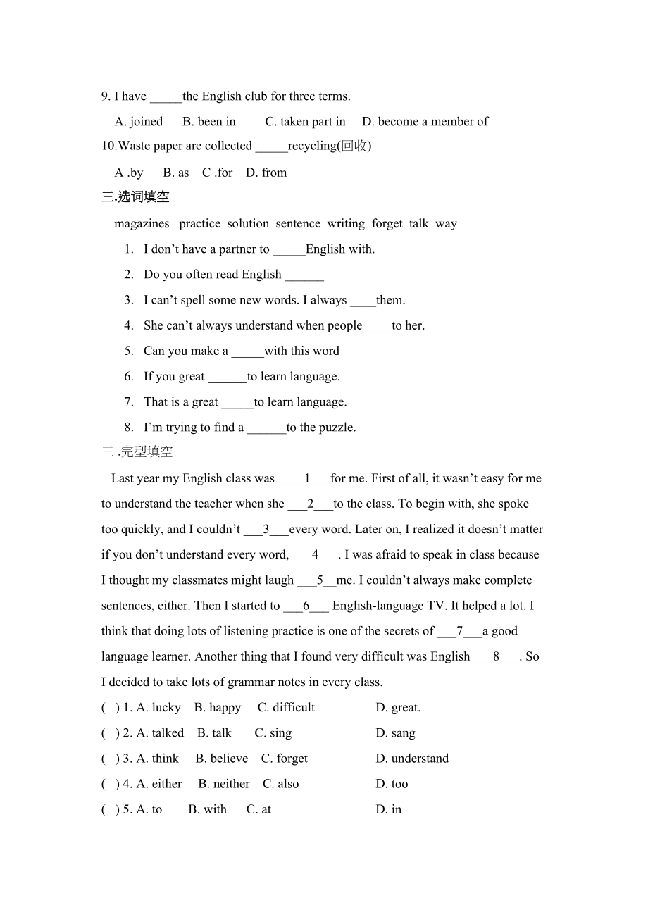 2023年unit2howdoyoustudyforatest练习鲁教版八年级下doc初中英语.docx_第2页