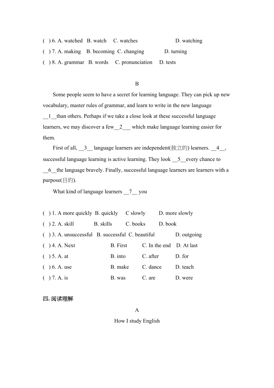 2023年unit2howdoyoustudyforatest练习鲁教版八年级下doc初中英语.docx_第3页