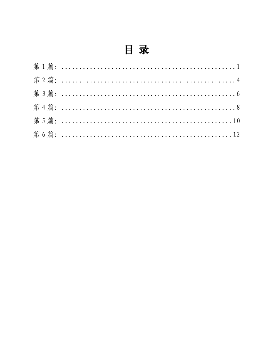 副县级干部考察材料范文6篇.docx_第1页