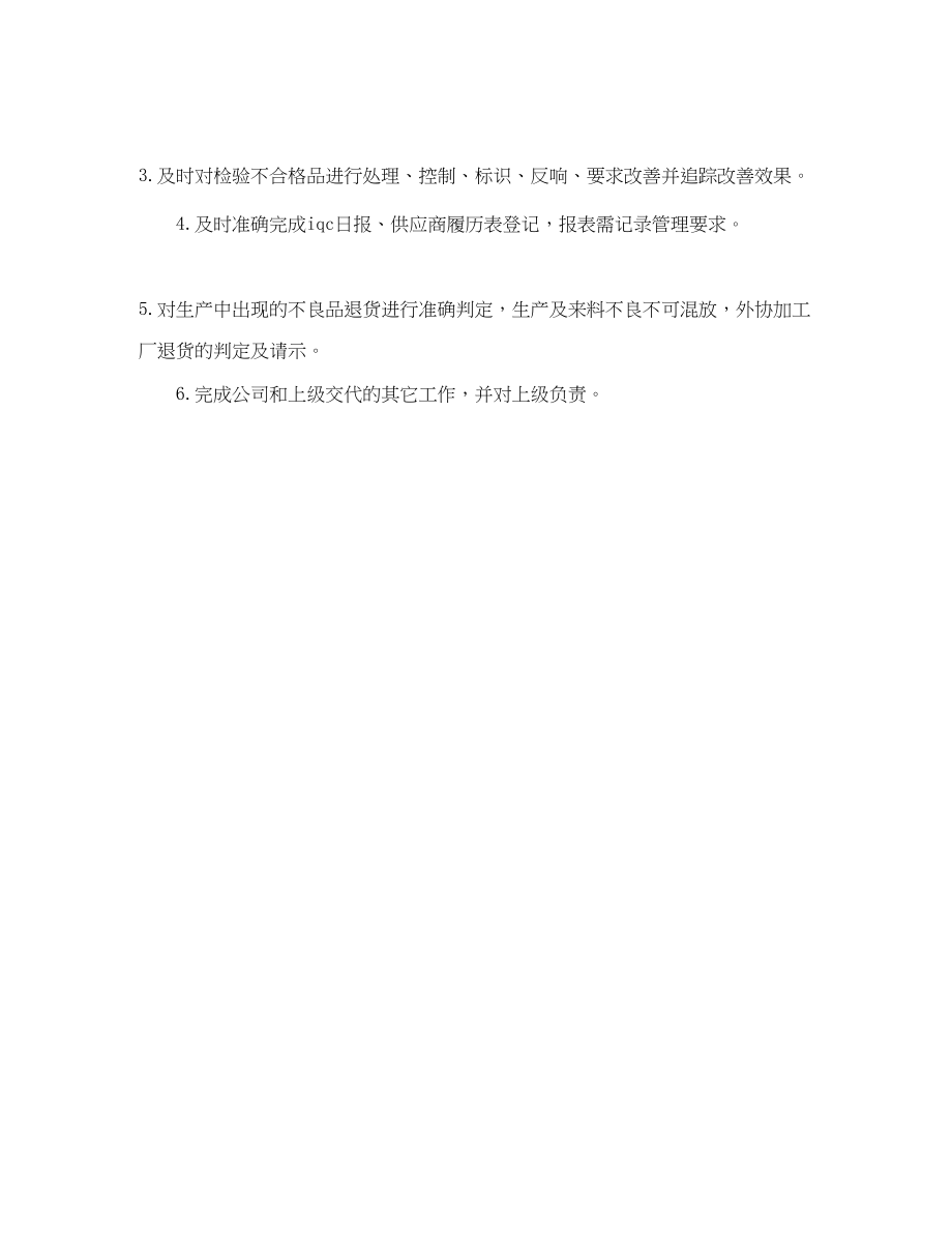 2023年有关于求职的自我介绍.docx_第2页