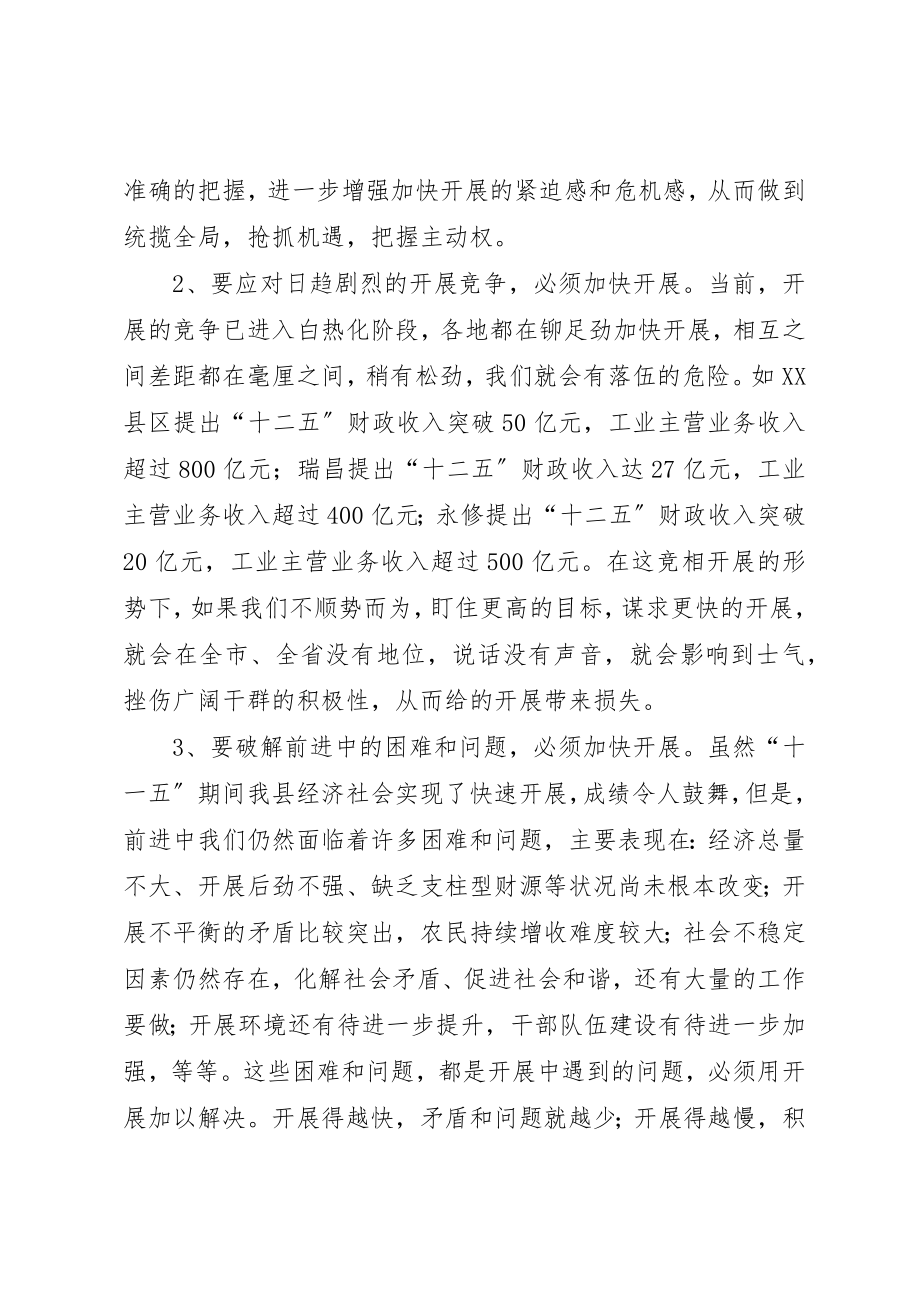 2023年党委班子在双先表彰会讲话.docx_第2页